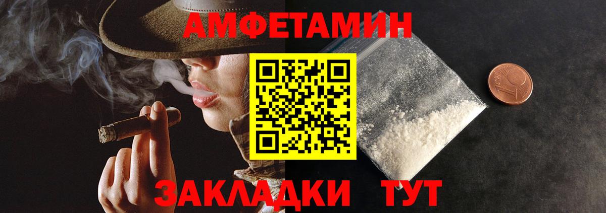Amphetamine 97%  Амфетамин  Хабаровск  Вход с VPN 