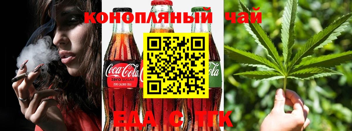 Хабаровск  Печенье с ТГК конопля  Вход с VPN 