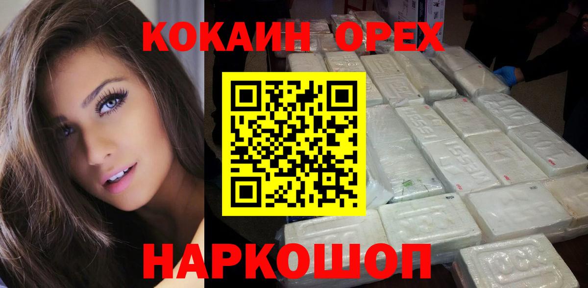 Cocaine  Кокаин Колумбийский  Хабаровск  Вход с VPN  Кокаин Columbia 