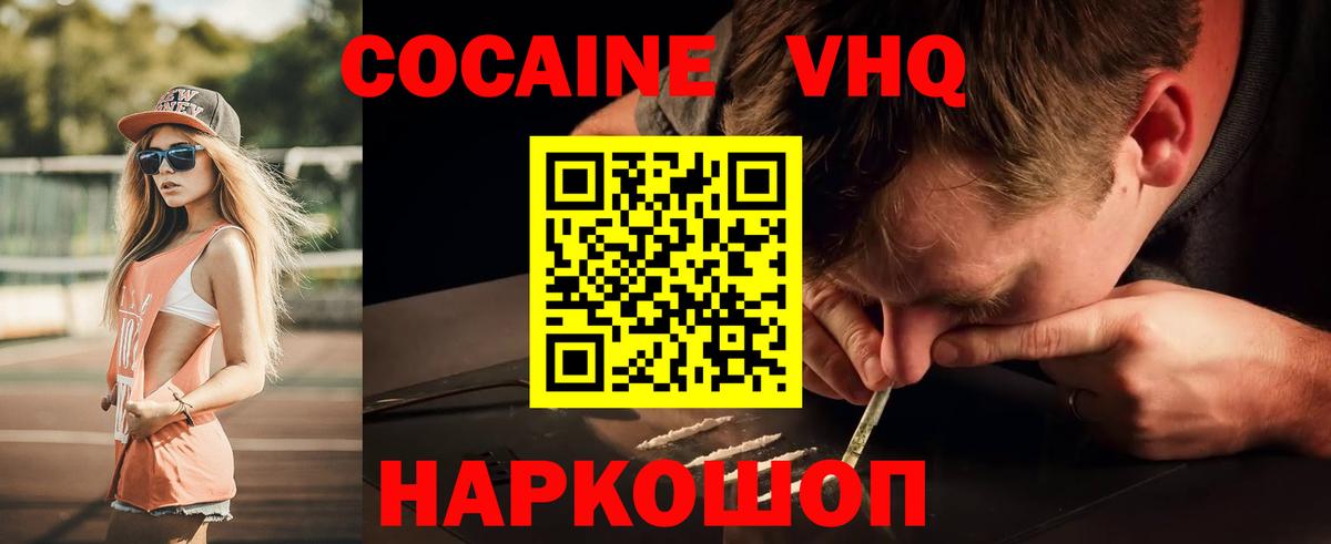 Кокаин Колумбийский Хабаровск