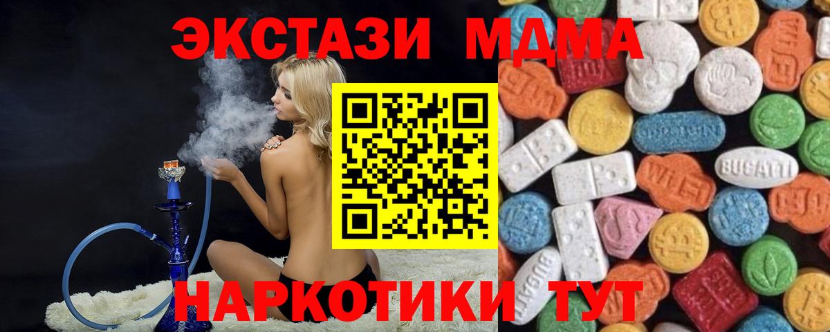 ЭКСТАЗИ XTC  Вход с VPN  Хабаровск  Ecstasy Дубай 