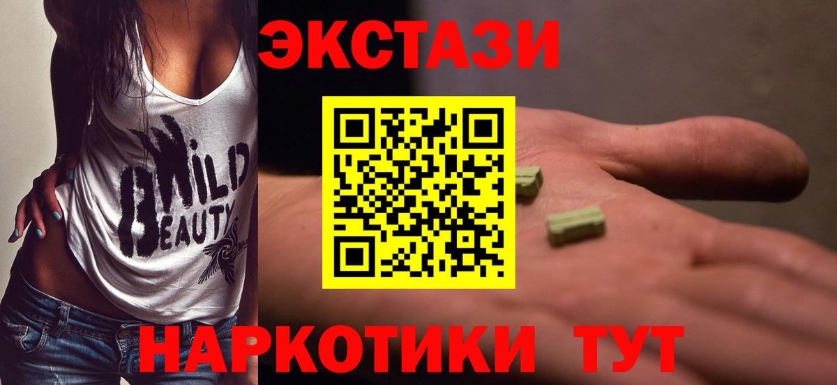 Ecstasy MDMA Хабаровск