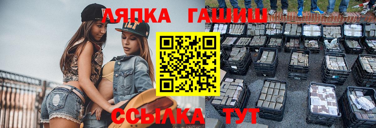 ГАШ убойный Хабаровск