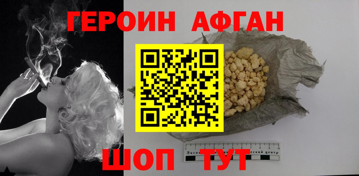 Героин Heroin  Вход с VPN  ГЕРОИН  Хабаровск 