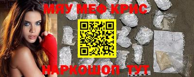 мефедрон VHQ Краснокаменск