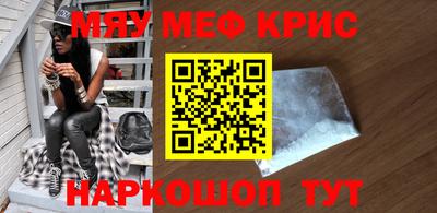 мефедрон VHQ Краснокаменск