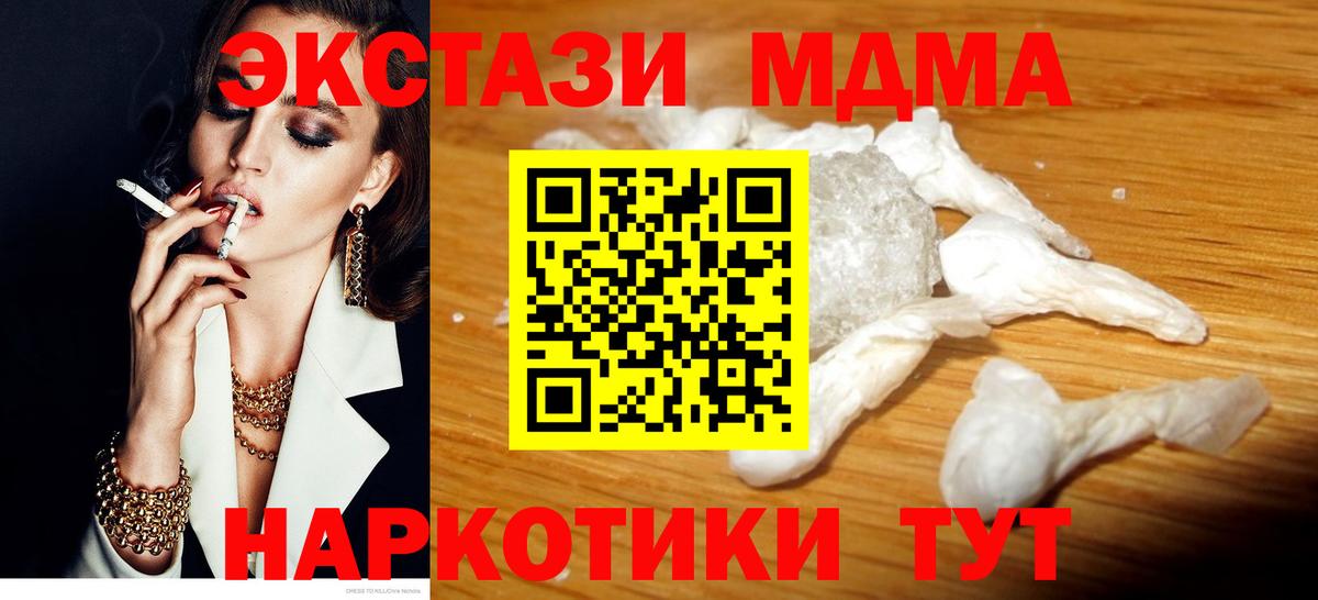 MDMA crystal Хабаровск