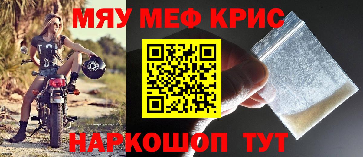 Хабаровск  МЯУ-МЯУ  Вход с VPN  Мефедрон 4 MMC 