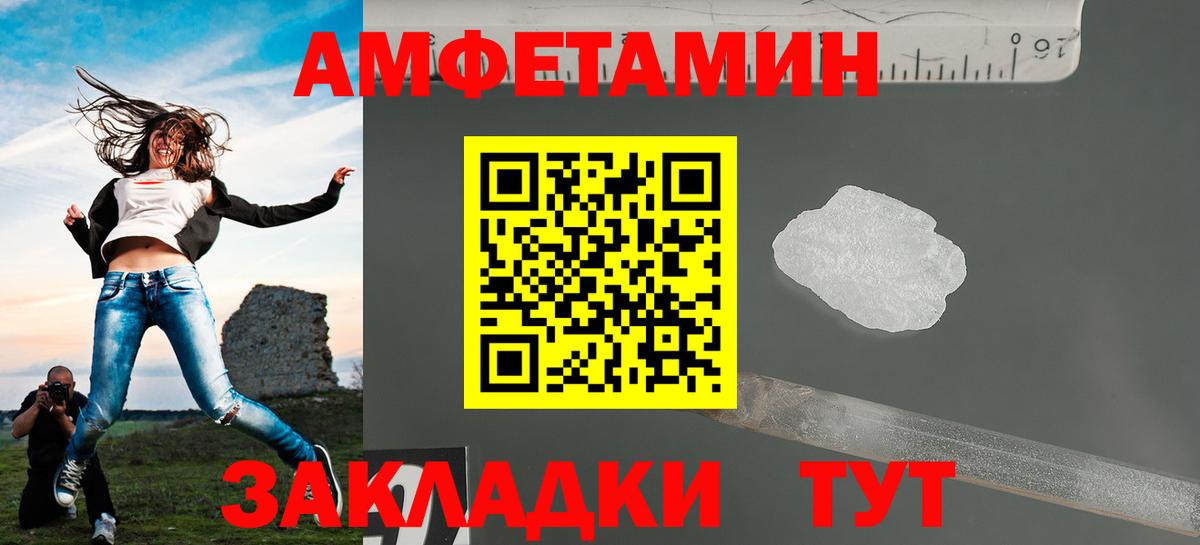 Метамфетамин витя Хабаровск