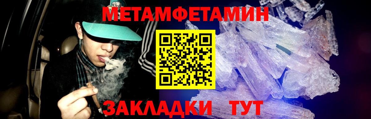 Хабаровск  Первитин Декстрометамфетамин 99.9%  Вход с VPN 