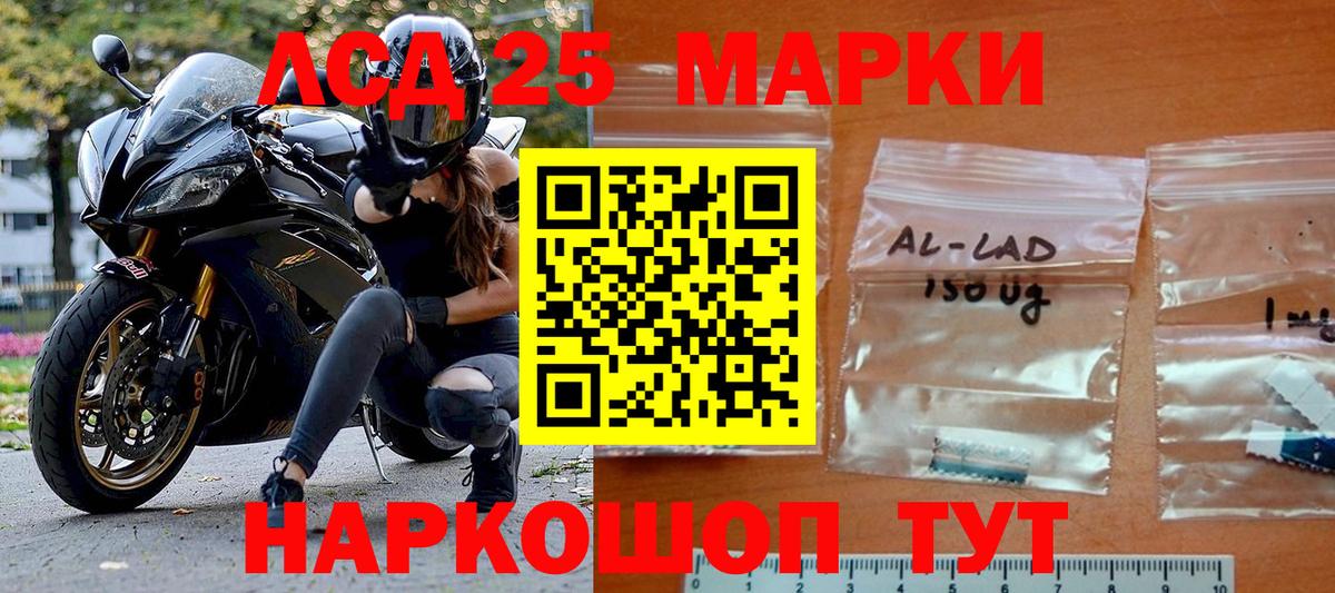 Марки 25I-NBOMe 1500мкг  Вход с VPN  Марки 25I-NBOMe 1500мкг  Хабаровск 
