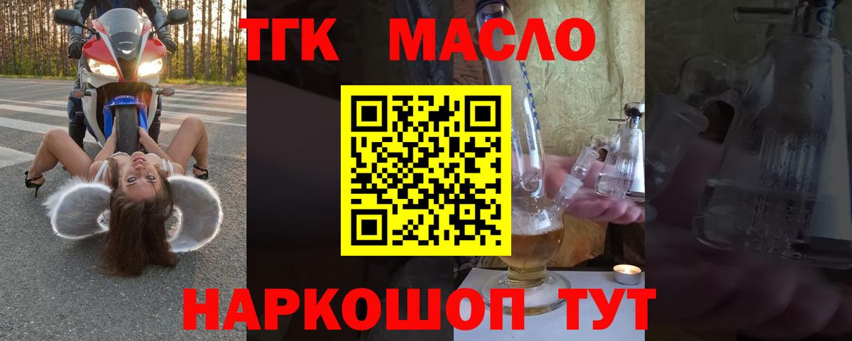 Хабаровск  магазин продажи наркотиков  Дистиллят ТГК концентрат  Вход с VPN  ТГК Wax 